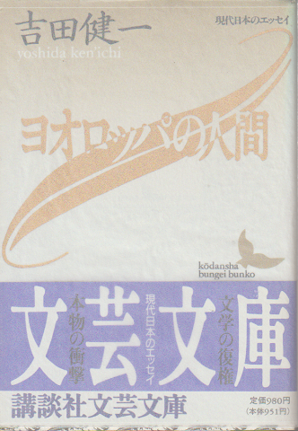 【日本製】 凶鳥の黒影 本多 ; ほか著 中井英夫へ捧げるオマージュ(赤江瀑 : 文学・小説