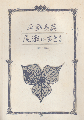 幻のもうひとり : 現代芸術ノート(三浦雅士 著) / 古書追分