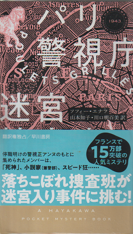 パーリアとしてのユダヤ人(ハンナ・アレント 著 ; 寺島俊穂