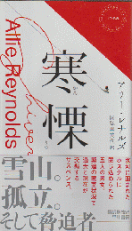 寒慄