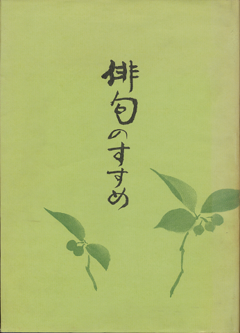 越境する書物 : 変容する読書環境のなかで(和田 敦彦【著