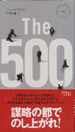 The　500　HAYAKAWA POCKET　MYSTERY　BOOK　No.1861