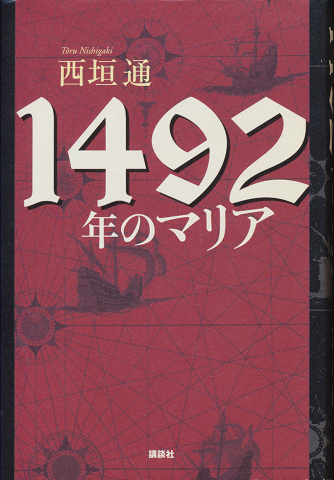 アジアの多重戦争1911-1949 : 日本・中国・ロシア(S.C.M.ペイン
