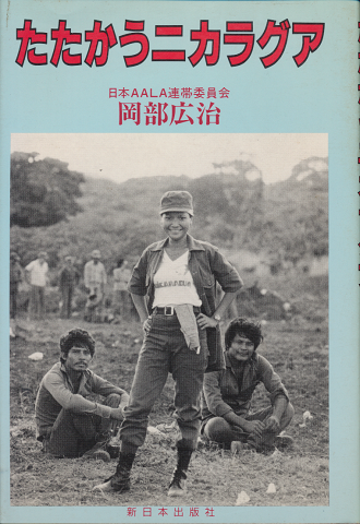 絶望という道連れ | 笹沢 左保 |本 | 通販 | Amazon