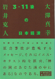 大澤真幸 岩井克人 THINKING 第10号記念号 