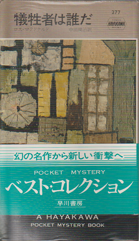 Amazon.co.jp: 戦士強制志願 (ハヤカワ文庫SF) : J・N