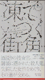 凍てつく街角