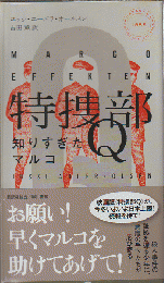 特捜部Q