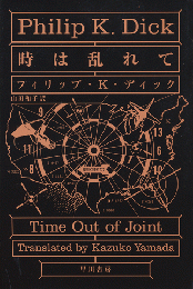 時は乱れて