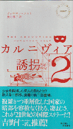 カルニヴィア