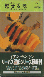 死せる魂