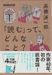 「読む」って、どんなこと？
