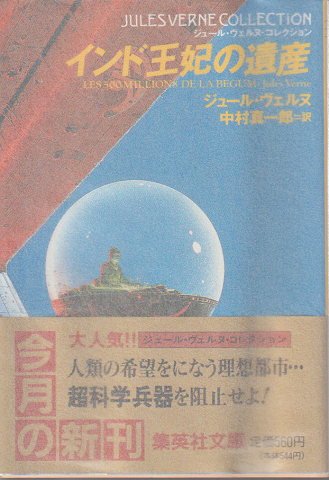 中古】 ブラインドウォッチメイカー 上・下巻セット 全2巻 (早川