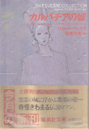 カルパチアの城