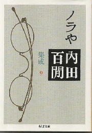 ノラや