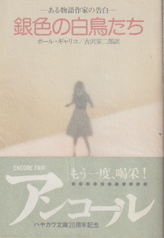 石井麻子 メルヘンニット 心暖まる手あみたち 雄鶏社 - メルカリ
