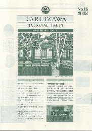 軽井沢ナショナルトラストだより　No.16