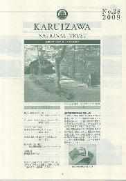 軽井沢ナショナルトラストだより　No.28