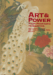 ボストン美術館展　芸術×力