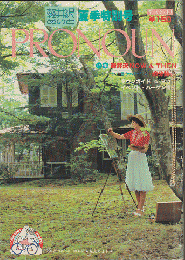 軽井沢めいと/ビネット（古い軽井沢ヴィネット）
