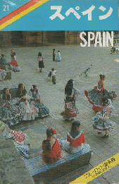 スペイン