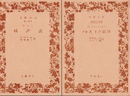 経済表/初版　人口の原理（2冊セット）