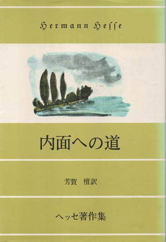 〈希少〉軽井沢心中 荒木経惟 光文社文庫 軽井沢心中(荒木経惟 著) / 古書追分コロニー / 古本、中古本