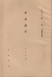 存在論史