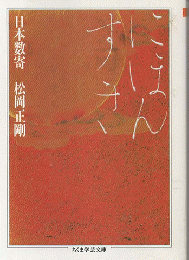 日本数寄