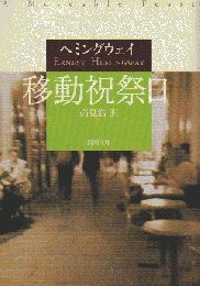 移動祝祭日