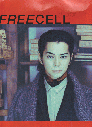 Freecell vol.3 松本潤「幻影城」にて