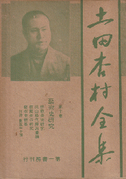 芸術史研究