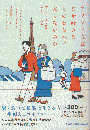 フランス人はなぜ好きなものを食べて太らないのか