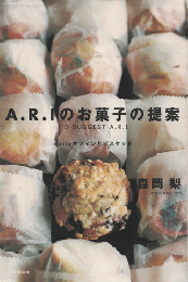 A.R.Iのお菓子の提案 : dailyマフィンとビスケット
