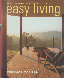 テレンス・コンランの休日スタイル easy living