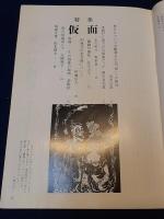 にゅうまっぷ　7号