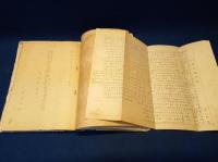 歩兵第五十聯隊第七中隊　中村軍曹「参考書綴」