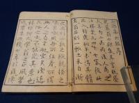 七部大鏡　８冊揃（序、1-7）