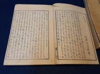 七部大鏡　８冊揃（序、1-7）