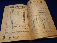 第59回長野エビス講煙火大会プログラム