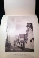 松代町水道記念帖