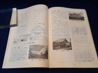 須坂の歴史的町並み　調査報告書