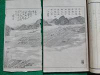 善光寺繁昌記　初編二編三編　全3巻　