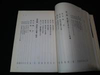 飯山町誌（長野県）　飯山町誌編纂会