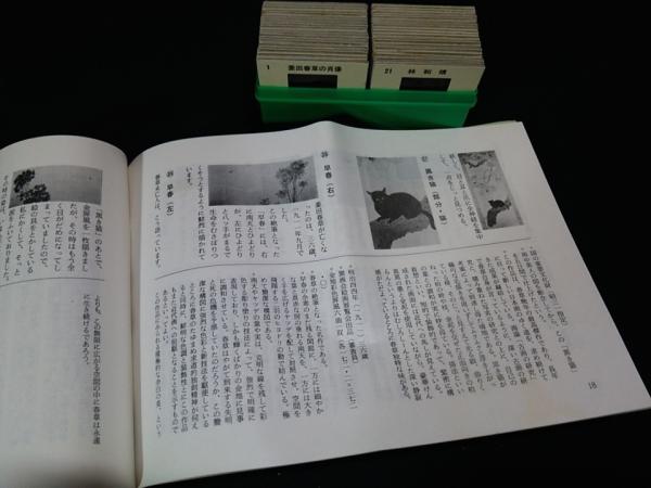 売れ筋】 菱田春草研究委員会 下伊那教育会 菱田春草