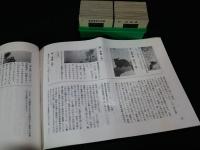 スライド「菱田春草の名作」長野県下伊那教育会
