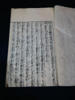 信濃国小県郡出浦郷別所七久里温泉並名所畧記