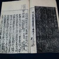 信濃国小県郡出浦郷別所七久里温泉並名所畧記