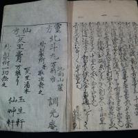 信濃国小県郡出浦郷別所七久里温泉並名所畧記
