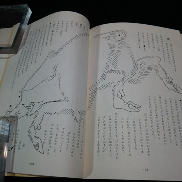初代葛飾北斎の名著 繪本彩色通（全）(春原高英) / 古本、中古本、古